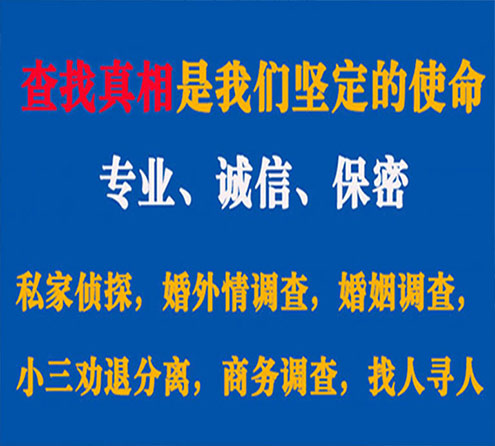 关于芦山华探调查事务所